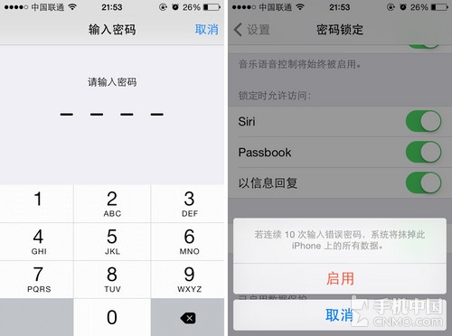 iPhone  5s的“抹掉数据”如何用