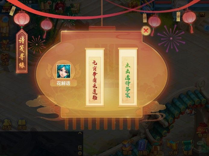 神武4手游元宵活动怎么玩？元宵灯谜大会活动攻略[视频][多图]图片3