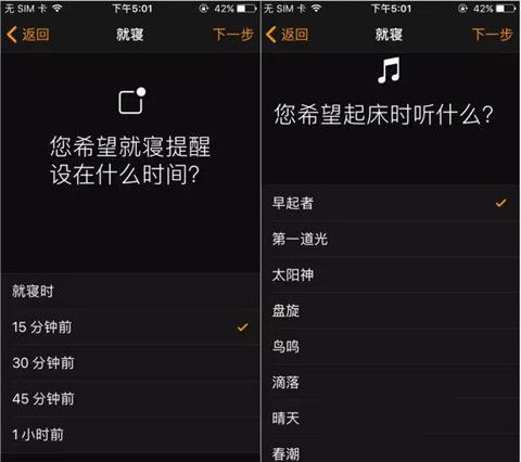 iOS10就寝功能怎么用  iOS10就寝功能使用教程