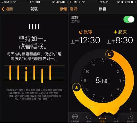 iOS10就寝功能怎么用  iOS10就寝功能使用教程