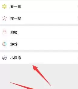 微信小程序中功能的使用方法截图