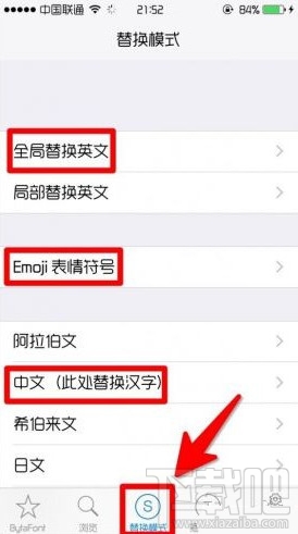 苹果ios9字体如何更改