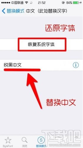 苹果ios9字体如何更改