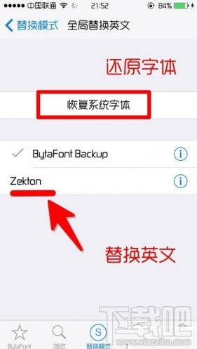 苹果ios9字体如何更改