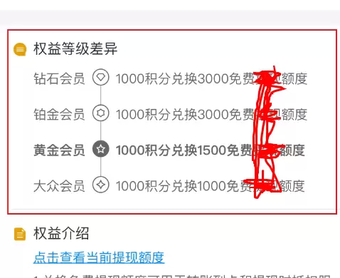 支付宝余额使用免手续费的详细方法截图