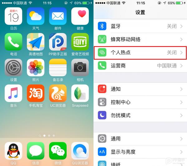 iPhone6s如何设置无线热点