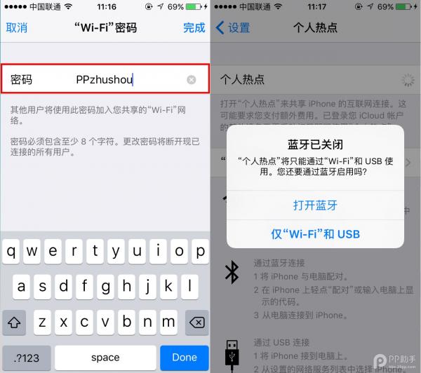 iPhone6s如何设置无线热点