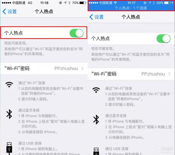 iPhone6s如何设置无线热点