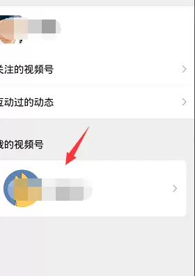 微信视频号推荐名片给好友的具体方法截图