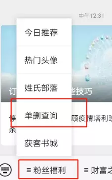 微信清理僵尸粉的详细方法截图