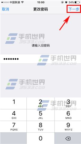 iPhone7Plus字母数字密码设置？