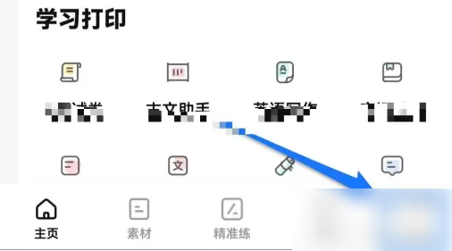 喵喵机修改密码的操作方法