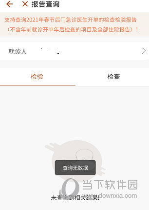 江苏省中医院APP