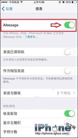 iPhone6 iMessage短信如何屏蔽？