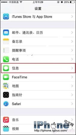 iPhone6 iMessage短信如何屏蔽?