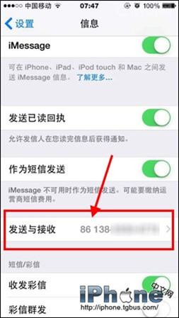 iPhone6 iMessage短信如何屏蔽？