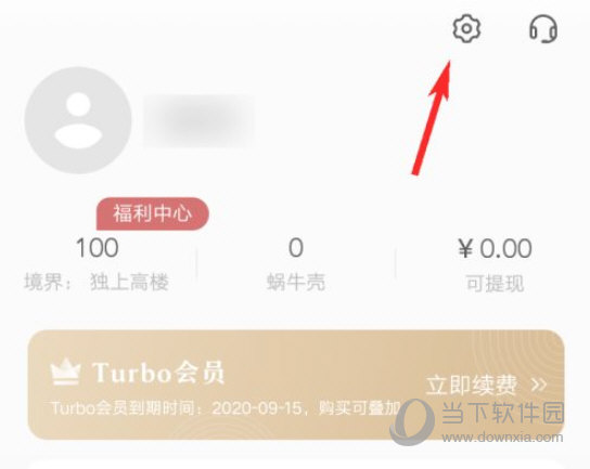 网易蜗牛读书怎么绑定QQ 绑定方法介绍