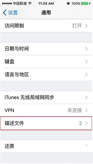 ios9闪退如何处理？