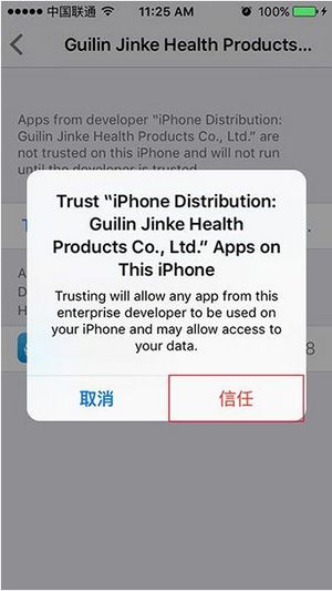 ios9闪退如何处理？