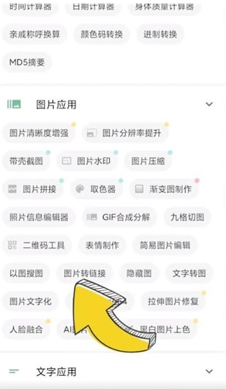 一个木函生成链接的操作方法