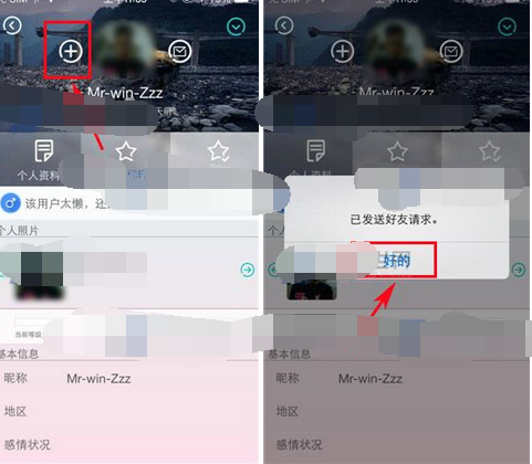 哎呀app添加好友的简单操作截图