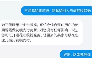 支付宝花呗暂不可用的解决方法截图