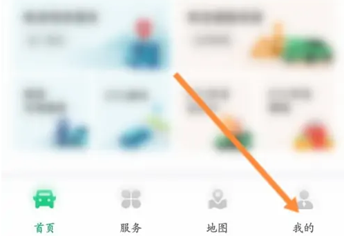 粤通卡app怎么绑定车牌 粤通卡绑定ETC卡步骤一览