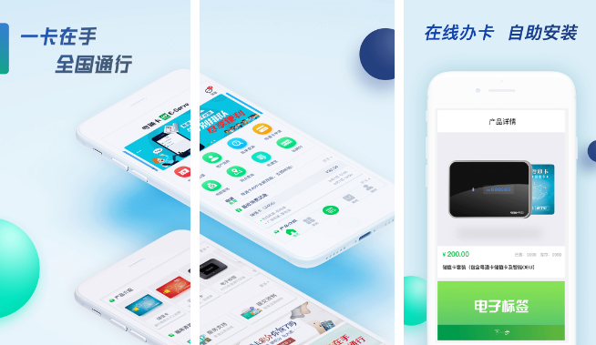 粤通卡app打开相机权限怎么设置 操作方法介绍