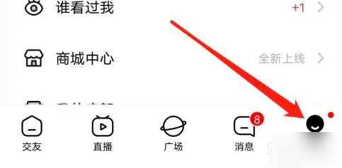 他趣怎么修改城市定位 他趣设置所在地教程