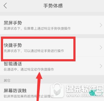 oppor9s3指截屏怎样设置 oppor9s3指截屏设置办法