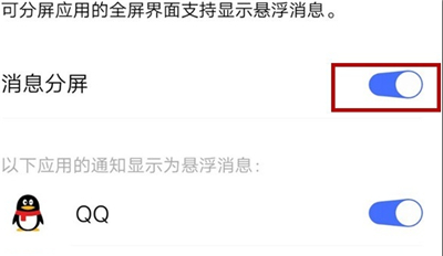 iqoo3设置分屏多任务的具体方法截图