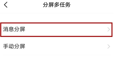 iqoo3设置分屏多任务的具体方法截图