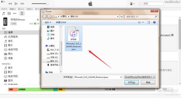 iOS9.2.1怎么升级