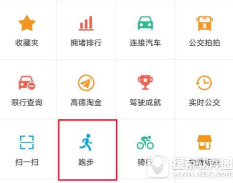 高德地图跑步技巧怎样打开 高德地图跑步技巧打开办法