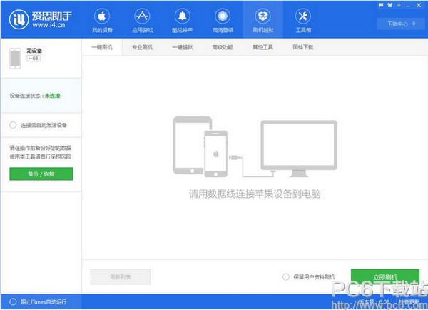 iPhone越狱后无法开机怎么办