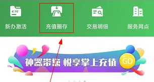 乐速通etc怎么缴费 乐速通充值方法介绍