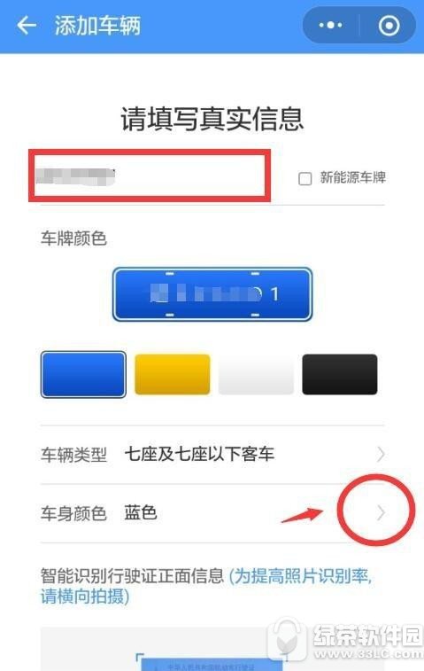 微信高速e行自动支付技巧怎样开通 微信高速e行自动支付技巧开通办法