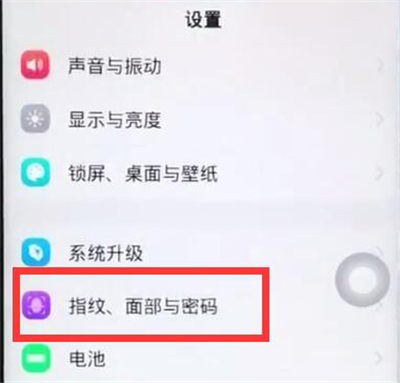 iqoo3锁屏密码更改具体方法截图