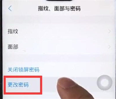 iqoo3锁屏密码更改具体方法截图