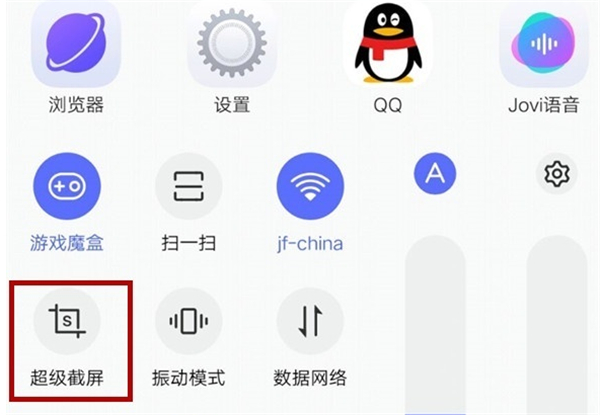 iqoo3完成录屏步骤讲述截图