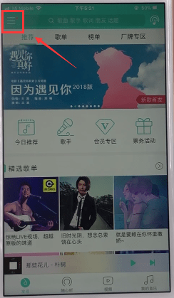 使用百度音乐k歌的操作流程截图