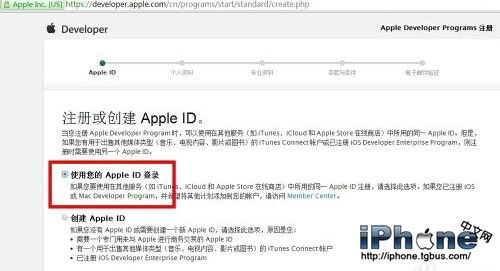 iOS9开发者账号注册申请教程