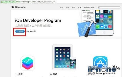 iOS9开发者账号注册申请教程