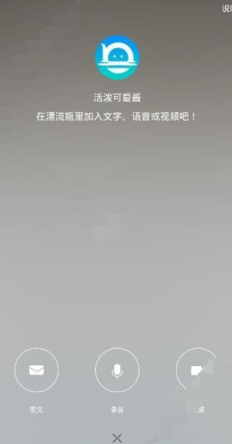 漂流局APP发送漂流茶的操作过程截图