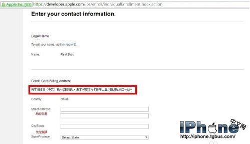 iOS9开发者账号注册申请教程