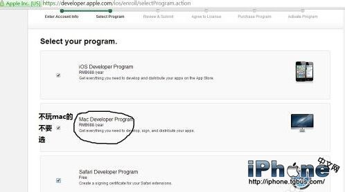 iOS9开发者账号注册申请教程