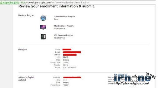 iOS9开发者账号注册申请教程