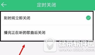 qq音乐自动关闭怎么设置 qq音乐自动关闭设置教程分享2