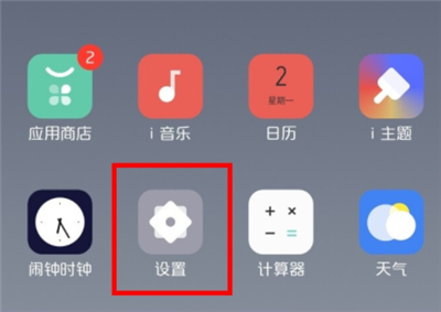 iqoo3隐藏应用操作步骤截图