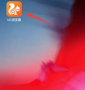 《UC浏览器》设置触屏翻页模式的操作方法